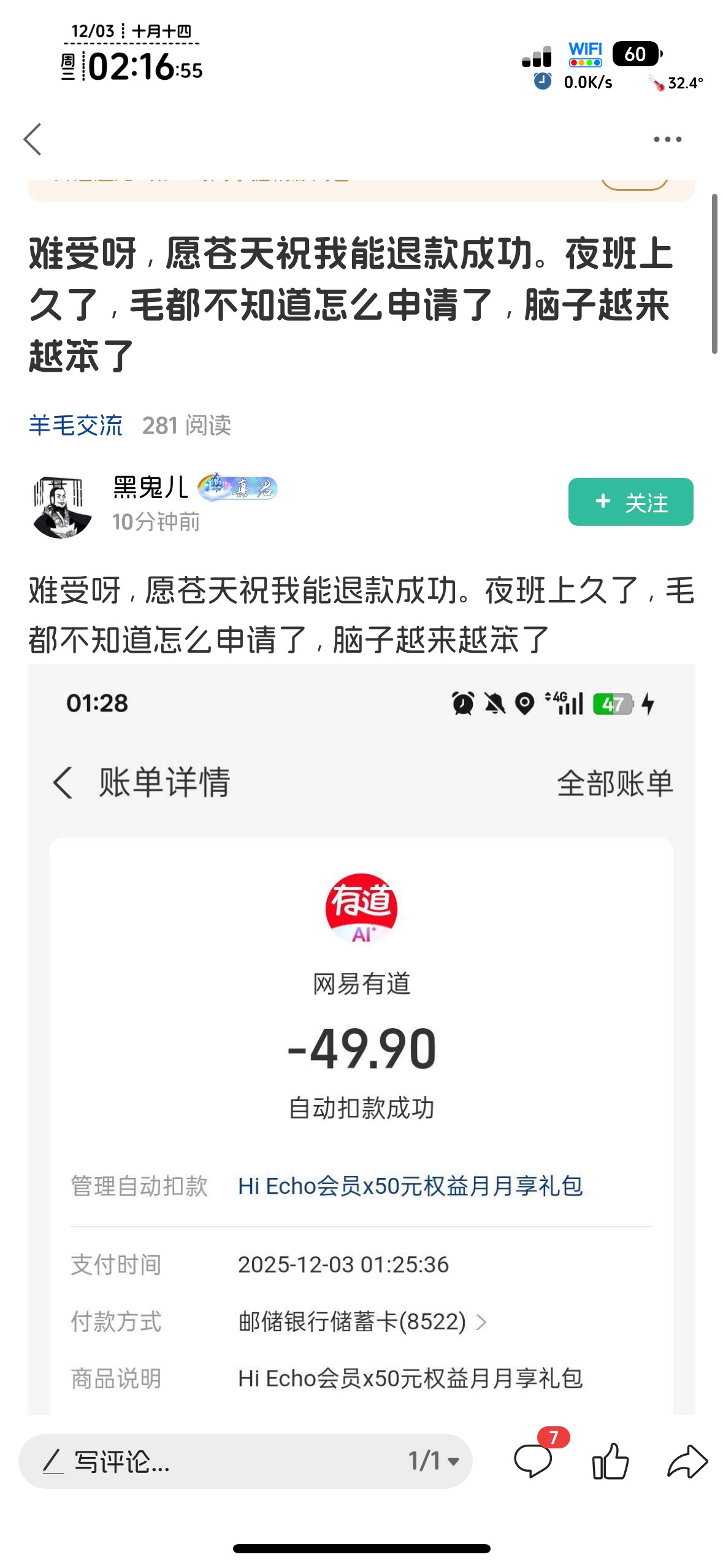舒服了，可以睡了


61 / 作者:不知明的靓仔 / 