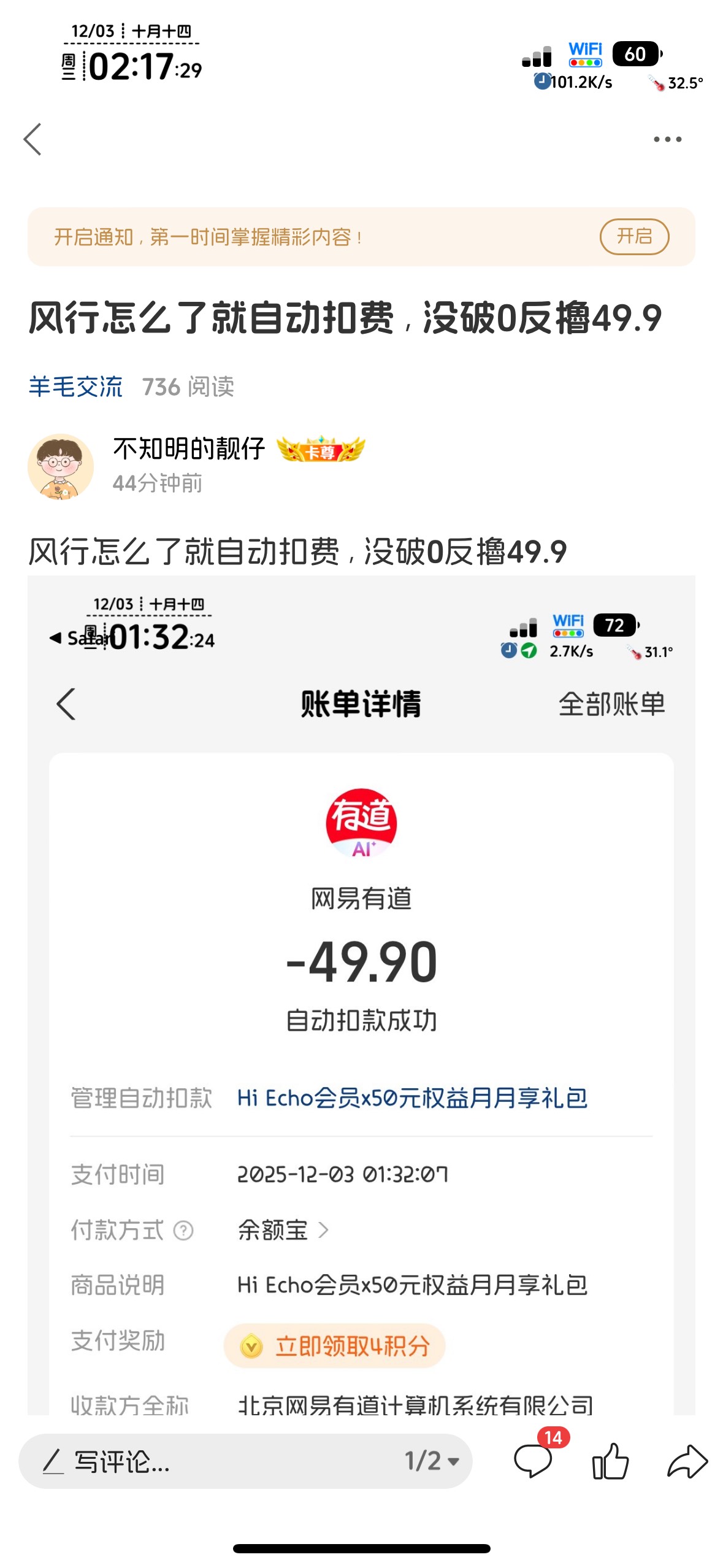 舒服了，可以睡了


85 / 作者:不知明的靓仔 / 