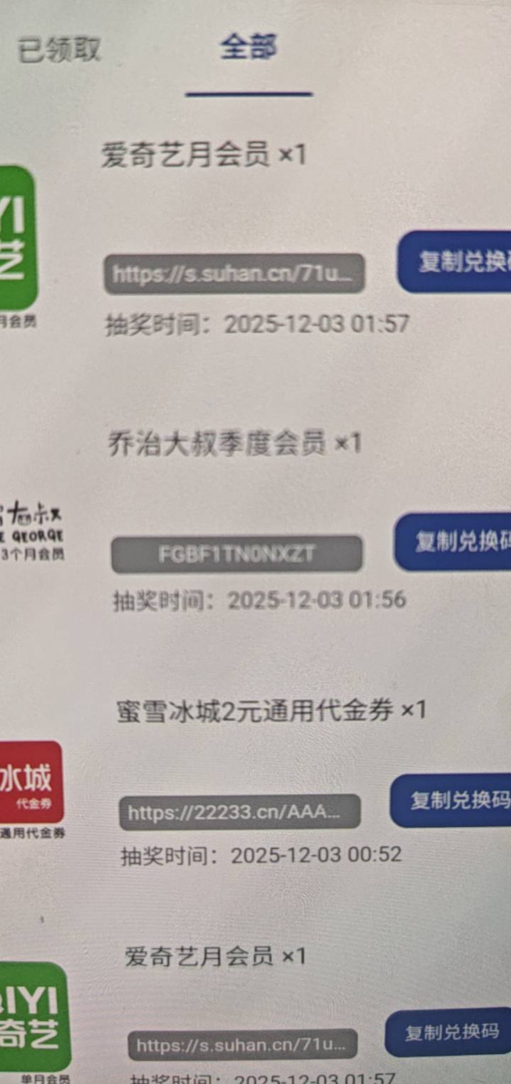 答题可以抽爱奇艺会员 一个号可中两次或多次，充值秒到，自测
#小程序://三精蓝瓶/NzZ58 / 作者:fumu / 