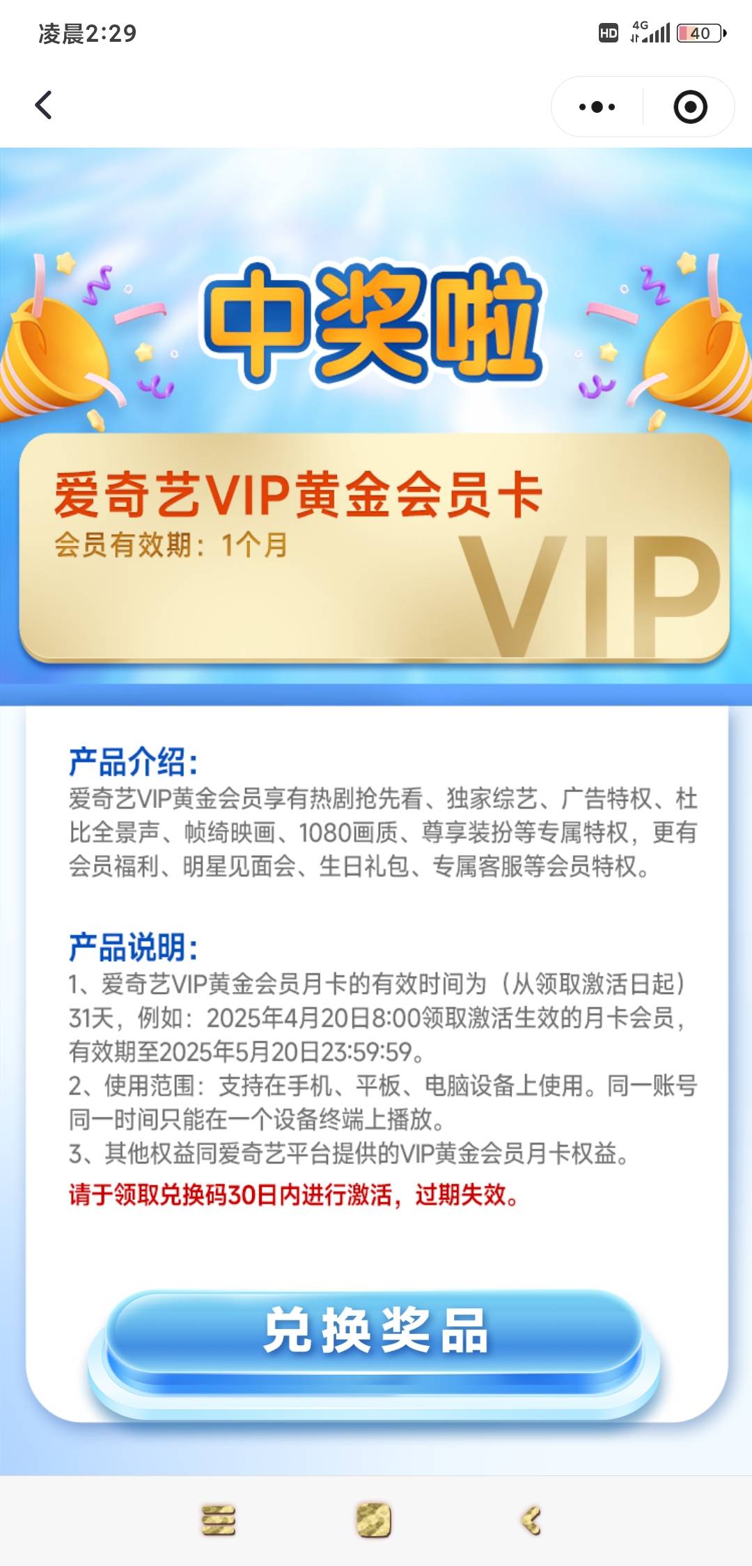 答题可以抽爱奇艺会员 一个号可中两次或多次，充值秒到，自测
#小程序://三精蓝瓶/NzZ97 / 作者:羊毛在哪里 / 