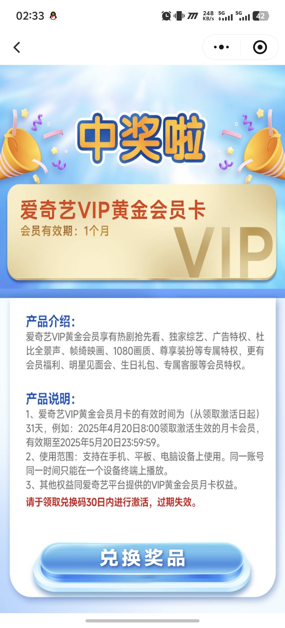 答题可以抽爱奇艺会员 一个号可中两次或多次，充值秒到，自测
#小程序://三精蓝瓶/NzZ27 / 作者:挂壁了累 / 