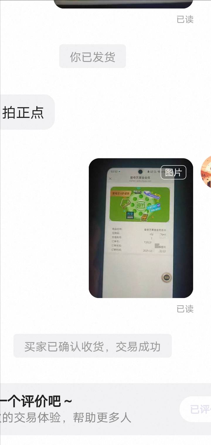 答题可以抽爱奇艺会员 一个号可中两次或多次，充值秒到，自测
#小程序://三精蓝瓶/NzZ44 / 作者:栋楼了 / 