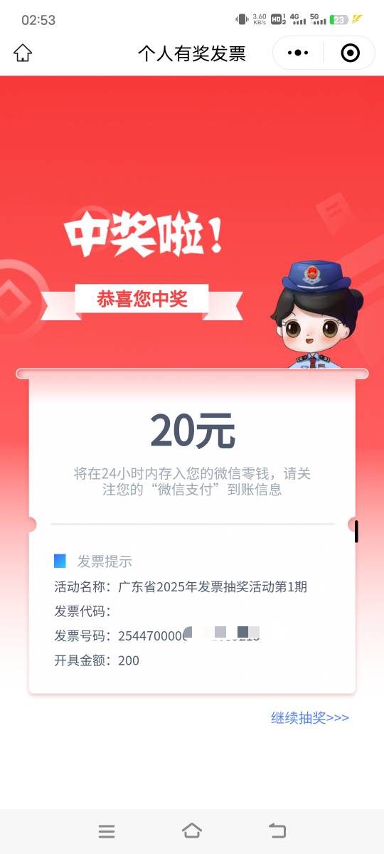 是不是以前玩过发票的号不会中，大号4-0换个小号一次就中，虽说是小奖也是中

75 / 作者:子虚唯1 / 