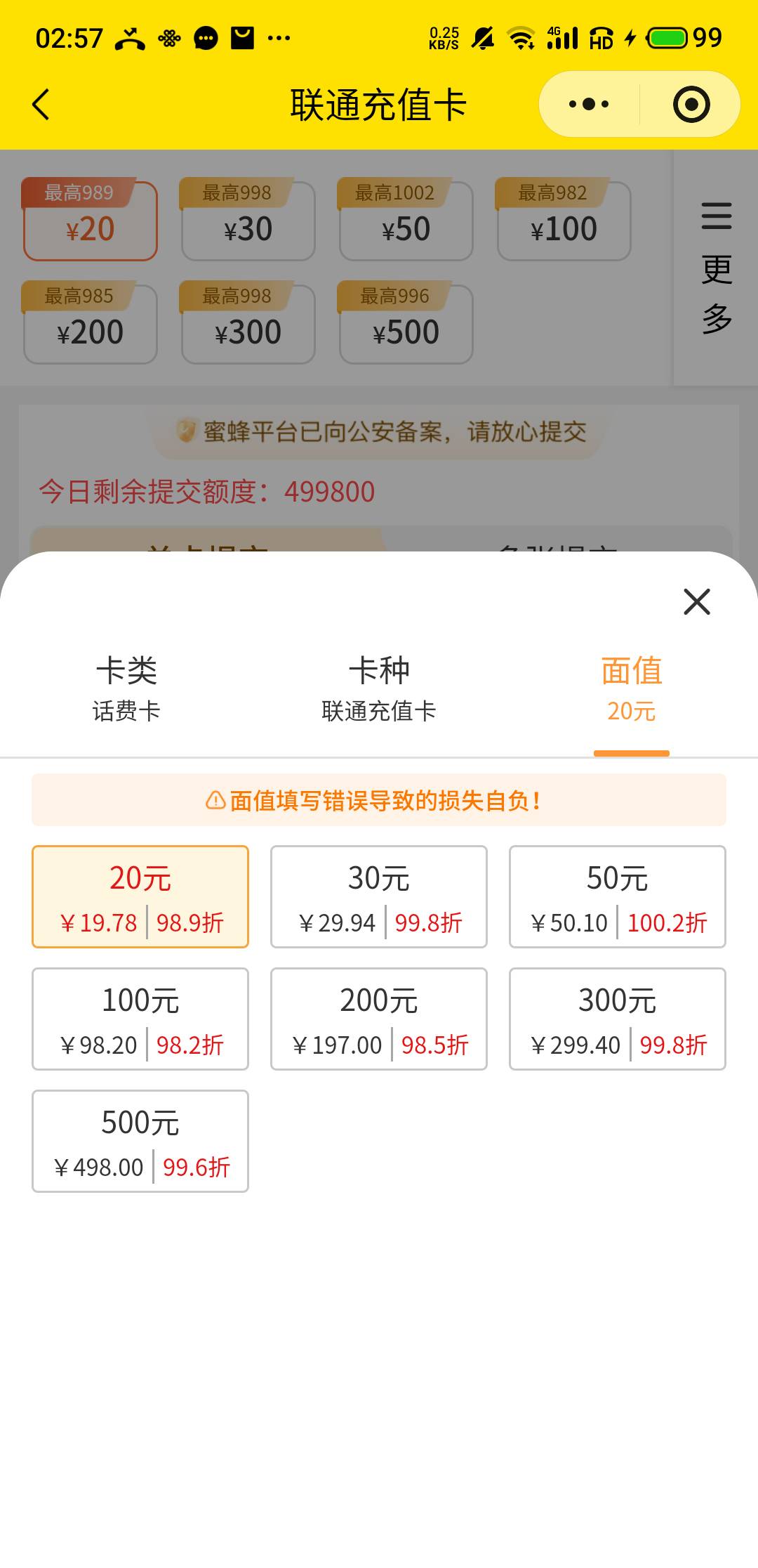 老哥们去给蜜蜂送钱了，销一次蜜蜂赚三毛

19 / 作者:十九厘米不含头 / 