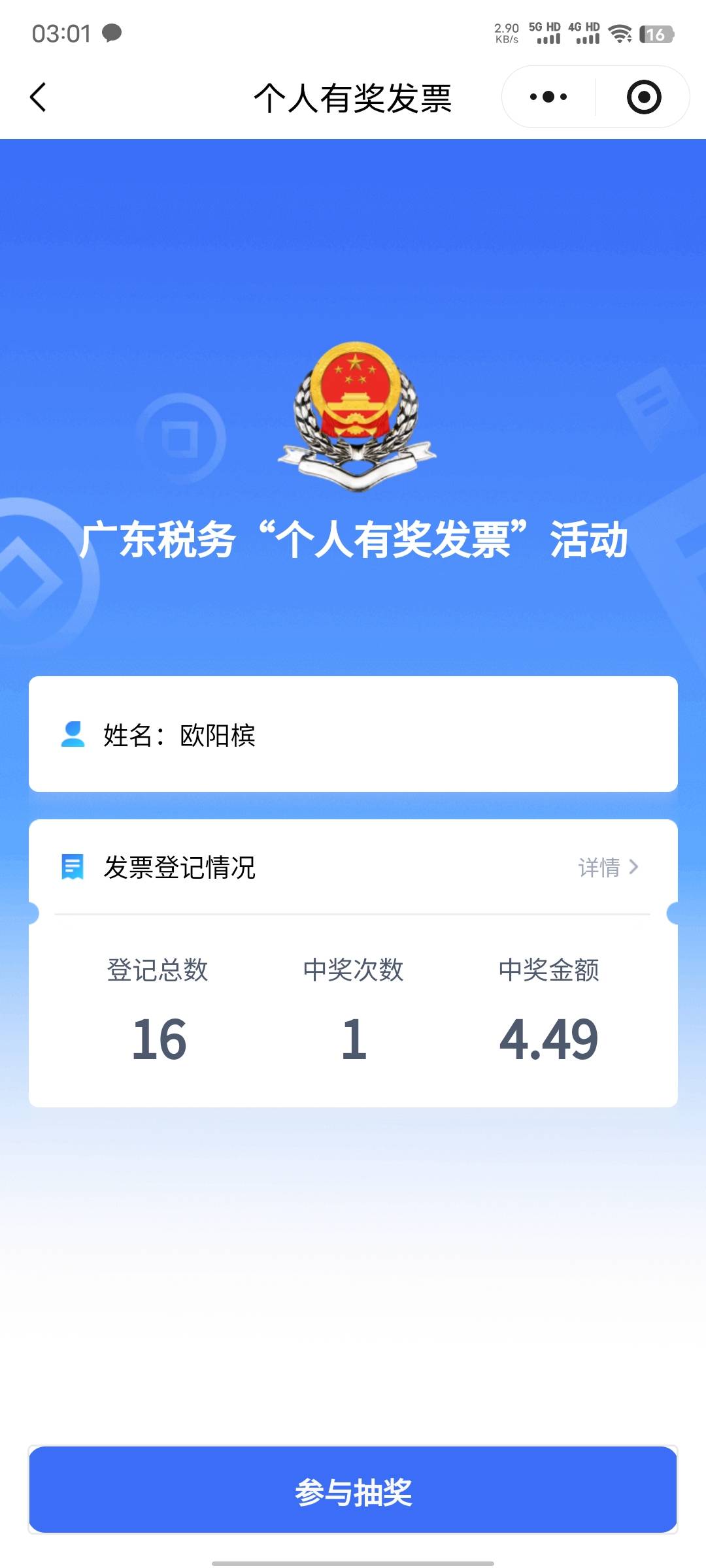 13张中一次4.49，是人？


78 / 作者:xxyyxiu / 