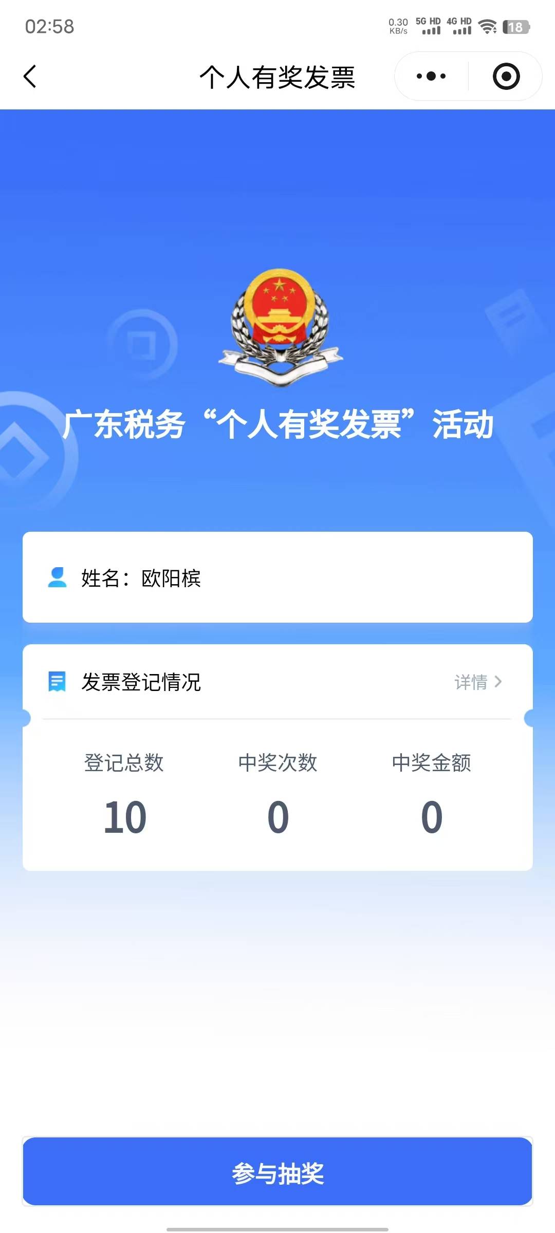 13张中一次4.49，是人？


36 / 作者:xxyyxiu / 