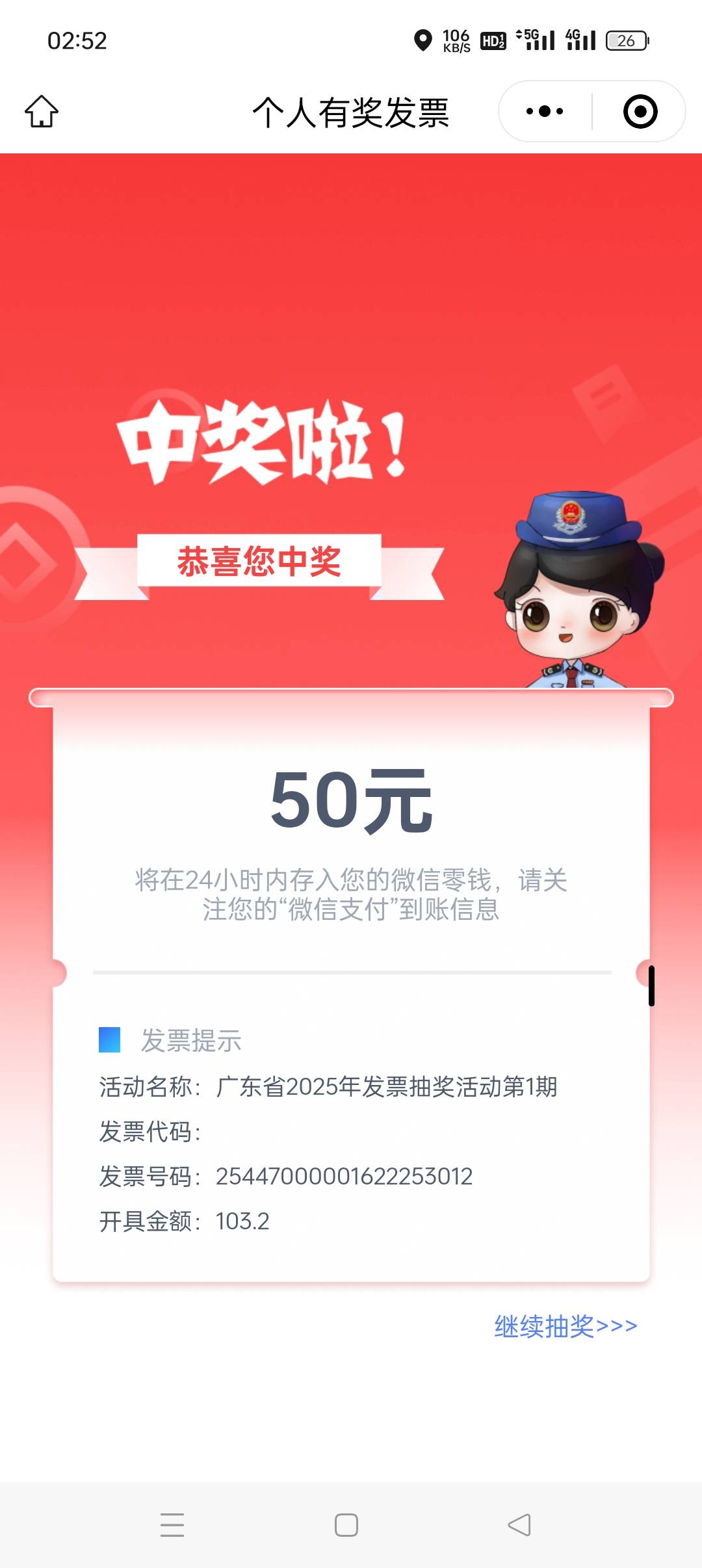 开票103中50，可以的大家去试试

40 / 作者:旋翼机 / 