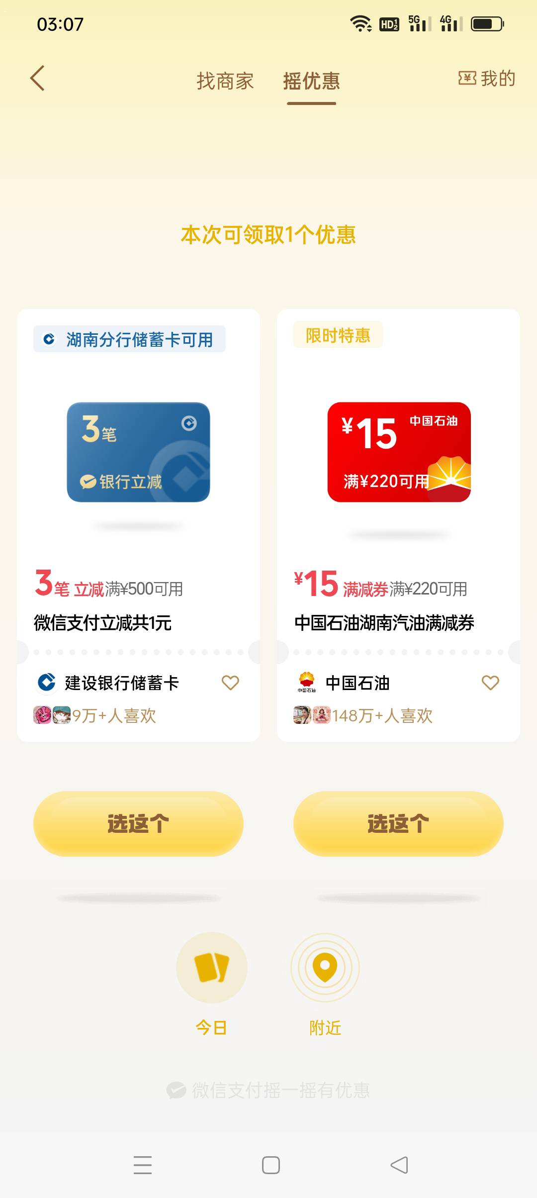 湖南建行是真牛

50 / 作者:yz爱你 / 