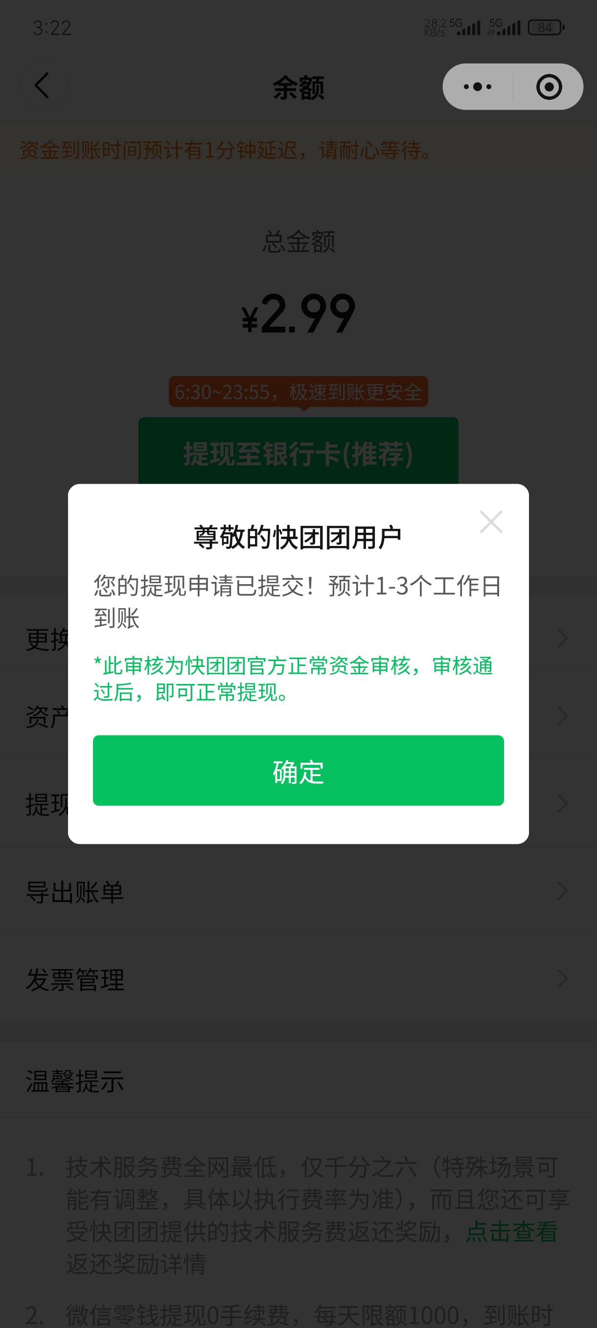 p多多用几年了，以前半夜提现选微信都是秒到，刚才T了70多，提现这样子，赶紧挨个退款59 / 作者:老默来条鱼 / 