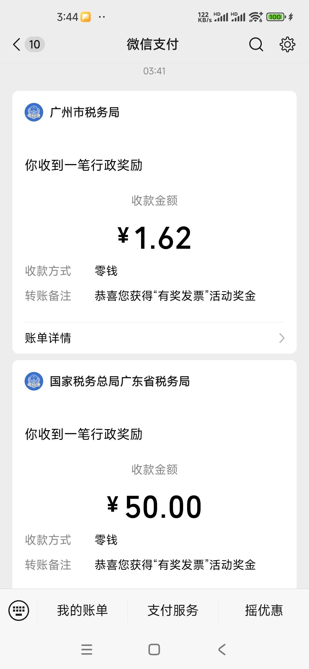 广州两个包，一大一小

60 / 作者:刚到逊克 / 