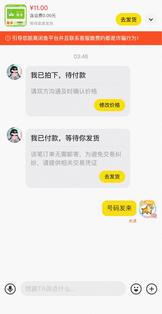 这种仙女我最怕了。
拍了东西人就消失了。
这种不收货的仙女最狠了。

81 / 作者:今天作业没毕业 / 