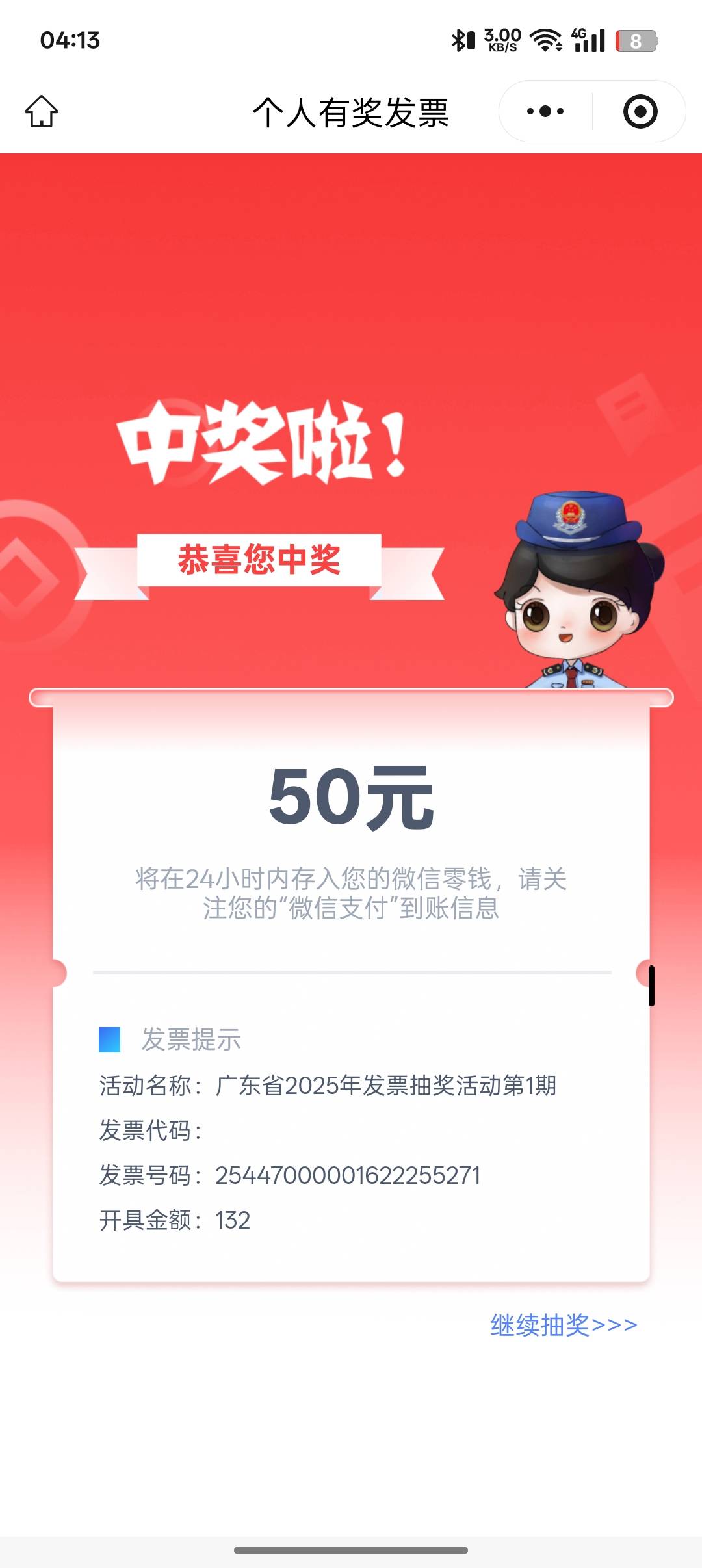 还行退票，又开出来个50，继续退票

69 / 作者:黑鬼隐子 / 
