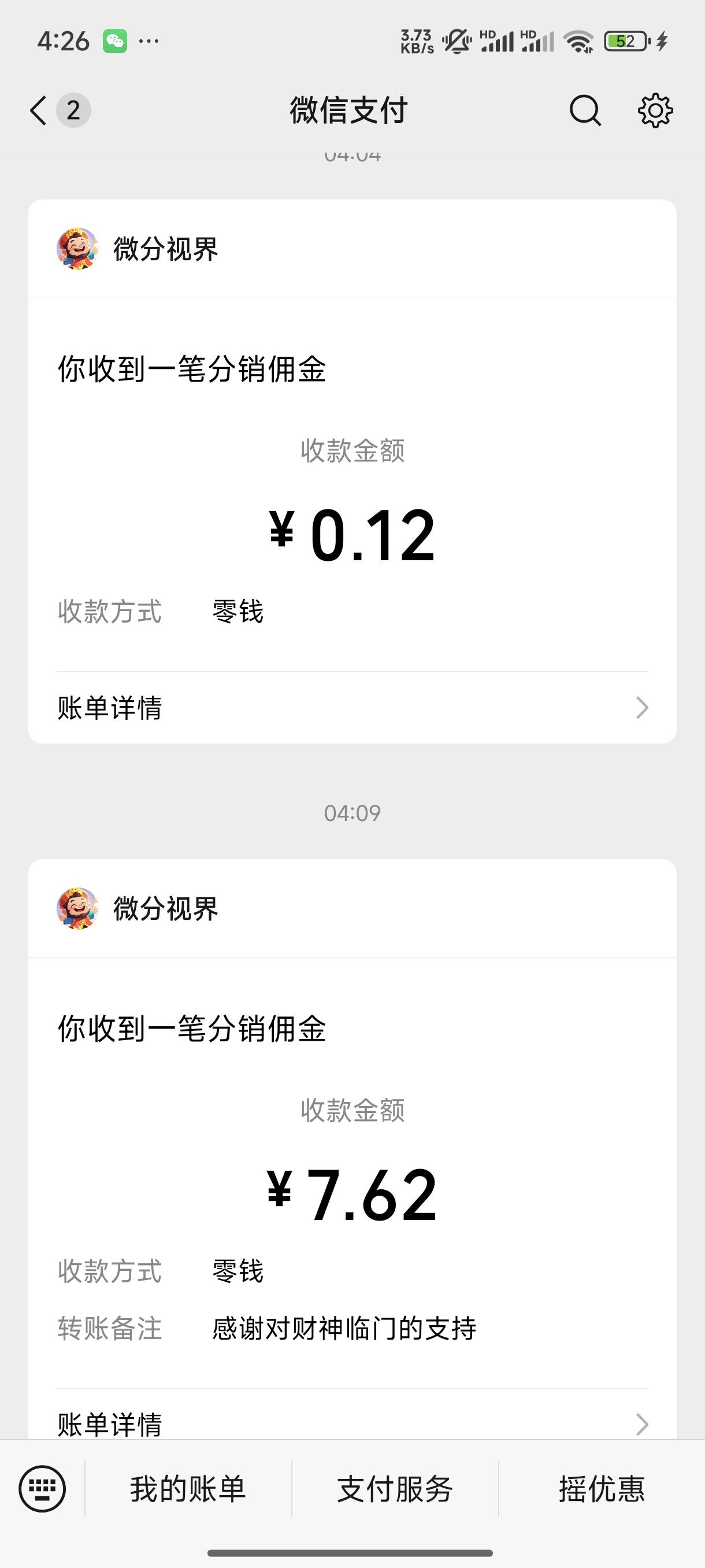 广告又爆了，美滋滋

15 / 作者:梦留痕 / 