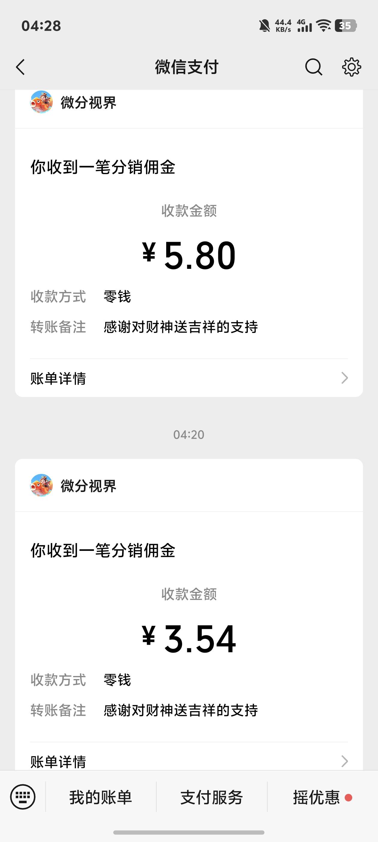 广告又爆了，美滋滋

65 / 作者:中国龙佛吕布 / 