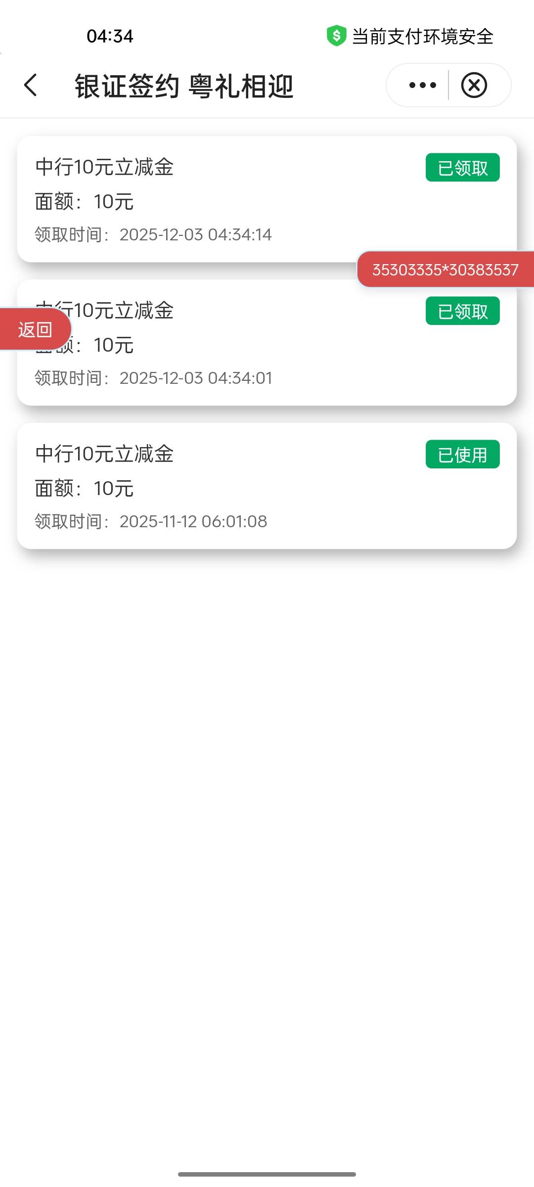 现在改了上限是三次了吗？

49 / 作者:小小卡妖呃 / 