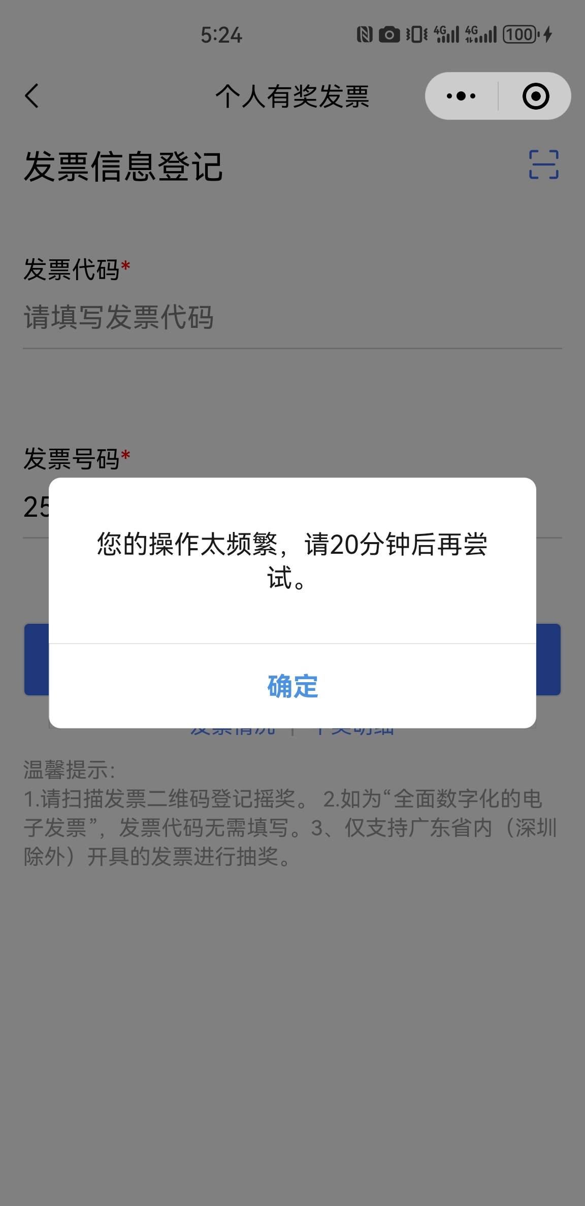 这个怎么避免啊？扫两下就提示这个

19 / 作者:水下狗一个 / 
