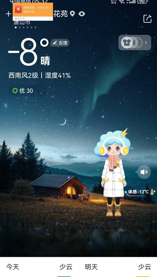 大半夜的，好不容易早睡了，做了一个噩梦，惊醒了。 哎。 五点多了，快亮了都。 想出64 / 作者:龙飞呀 / 