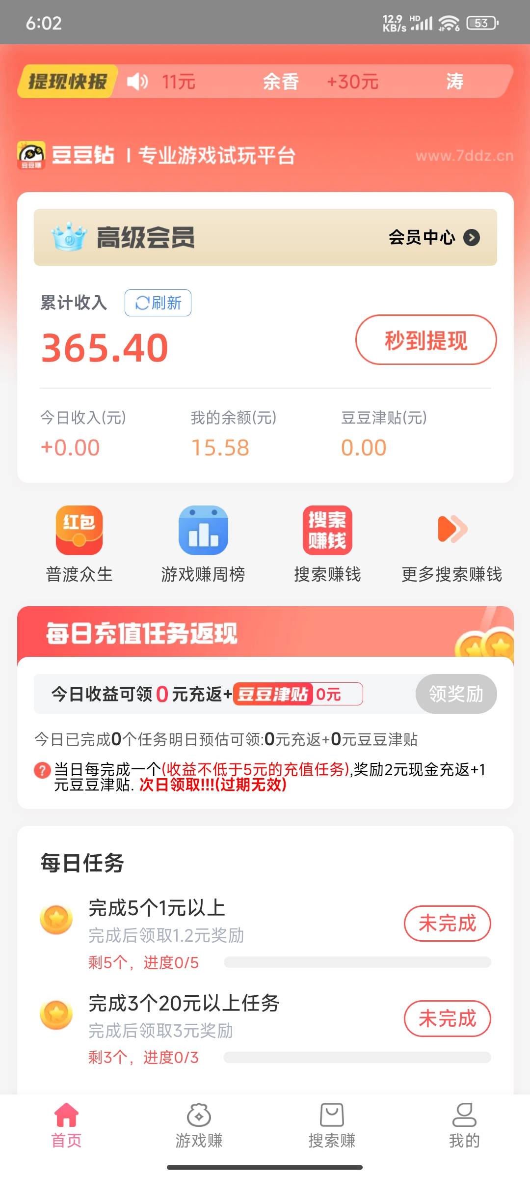 老哥们豆豆钻我把绑定的zfb注销了，结果现在要三要素绑定提现，我想问下能给别人提现0 / 作者:你累莫珉锡 / 