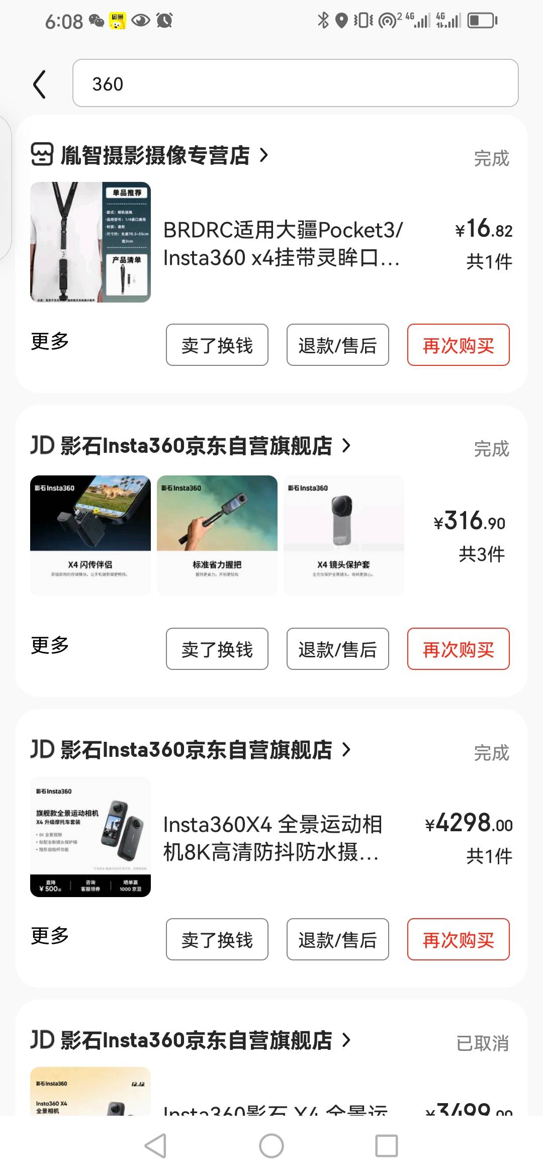 京东能开发票吗？买了10000的东西，过了一年多了，可以嘛？突然想起来了

4 / 作者:卡农新来的 / 