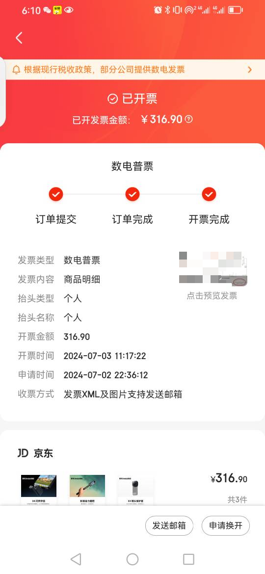 京东能开发票吗？买了10000的东西，过了一年多了，可以嘛？突然想起来了

3 / 作者:卡农新来的 / 