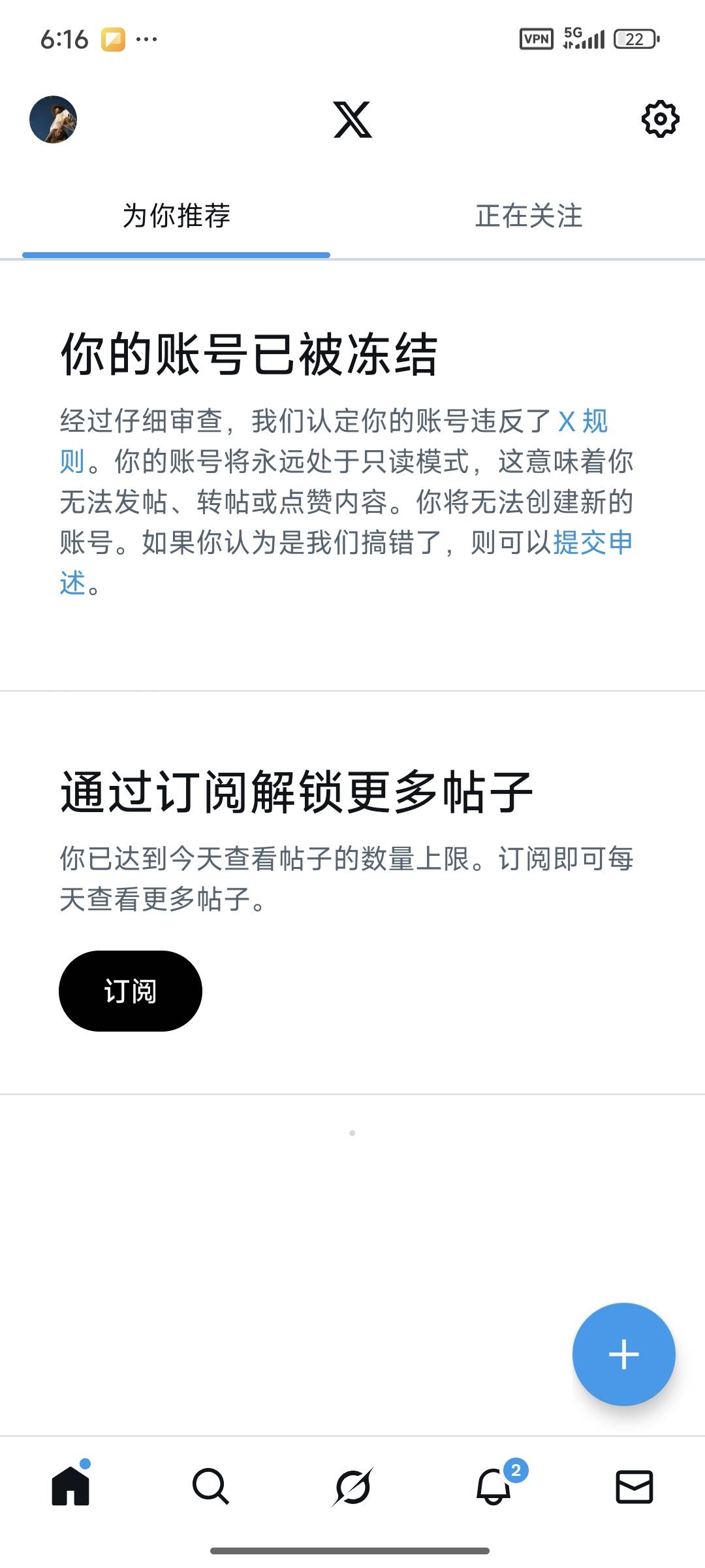 这个怎么解啊？x上用加速器总是被冻结，你们为啥都没事？

52 / 作者:芝士羊毛 / 