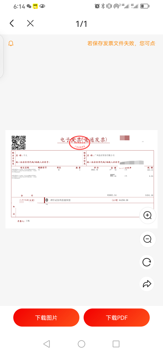 可惜4000多发票不能分开抽40次就好了浪费啊

59 / 作者:卡农新来的 / 