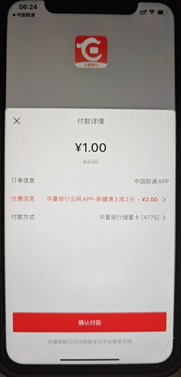 啥情况，要黑了吗。
点进来有优惠啊，付款就这样


54 / 作者:哦DJ / 