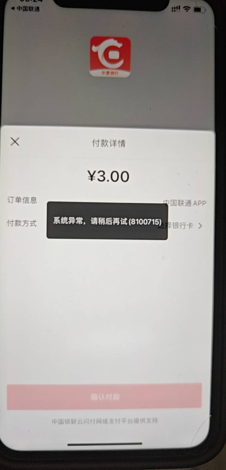 啥情况，要黑了吗。
点进来有优惠啊，付款就这样


21 / 作者:哦DJ / 