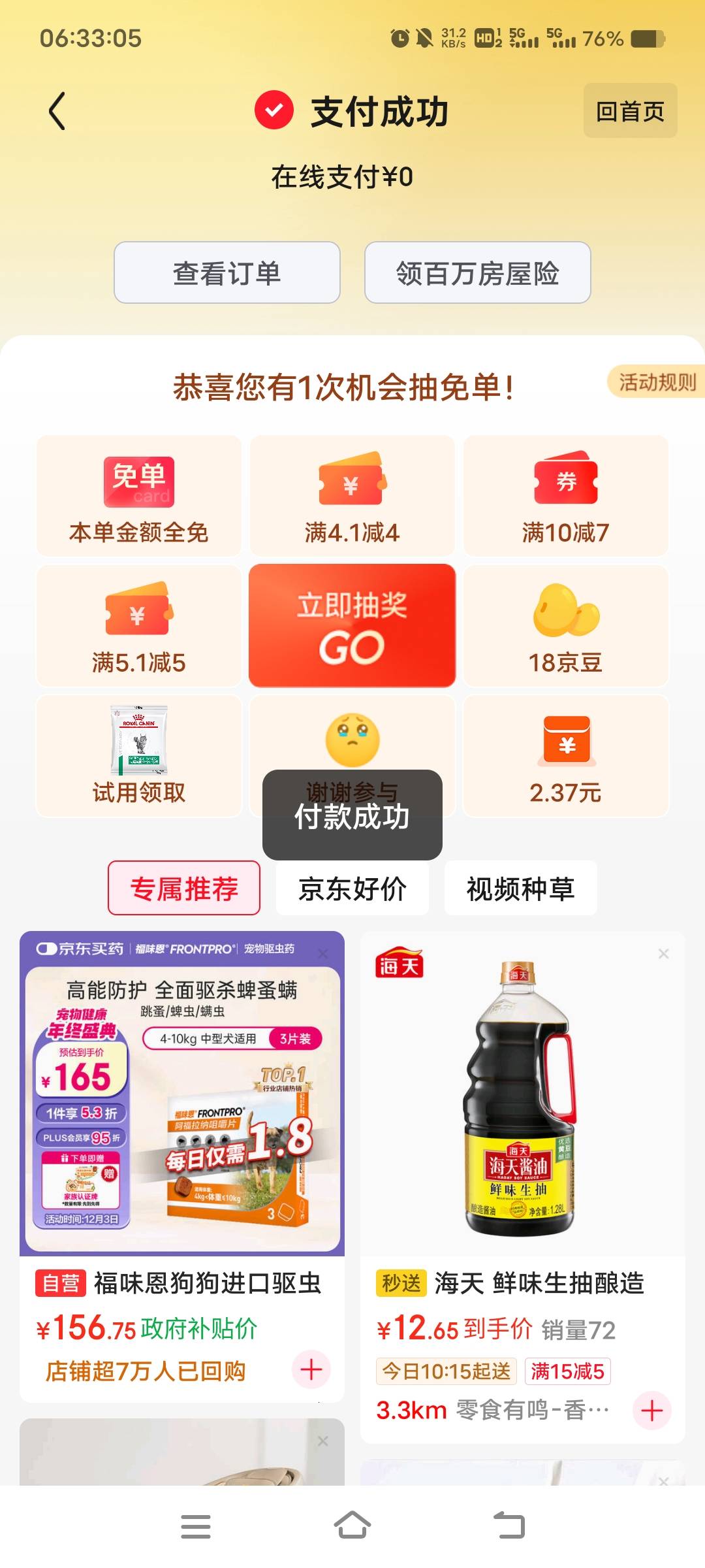彻底瘫痪挂壁了，只能靠攒的200京东e卡吃饭了

68 / 作者:扛不住了老哥们 / 
