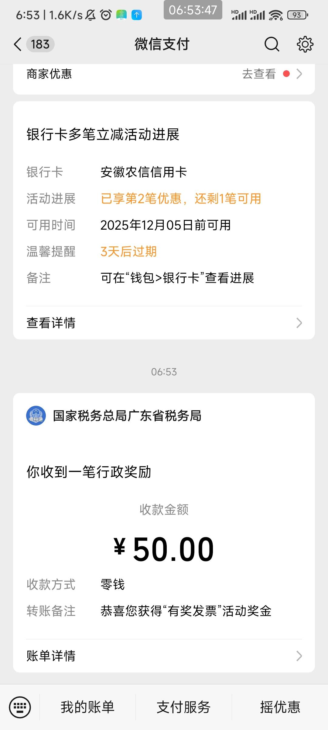 昨天5中2！刚醒第一发就直接又中了！老哥们能中几次啊，接下来是要不要换v抽才能中了83 / 作者:天桥下面好冷 / 