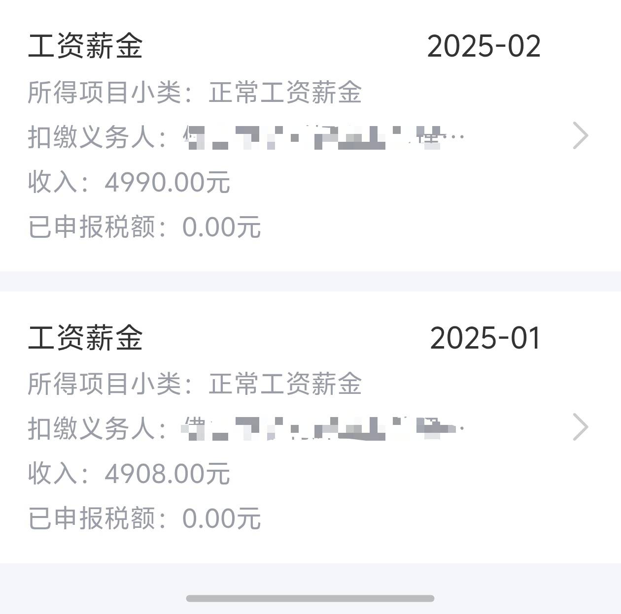 今年没上过班 个人所得税有了这两个 这种 能投诉要钱吗

17 / 作者:季伯常AI / 