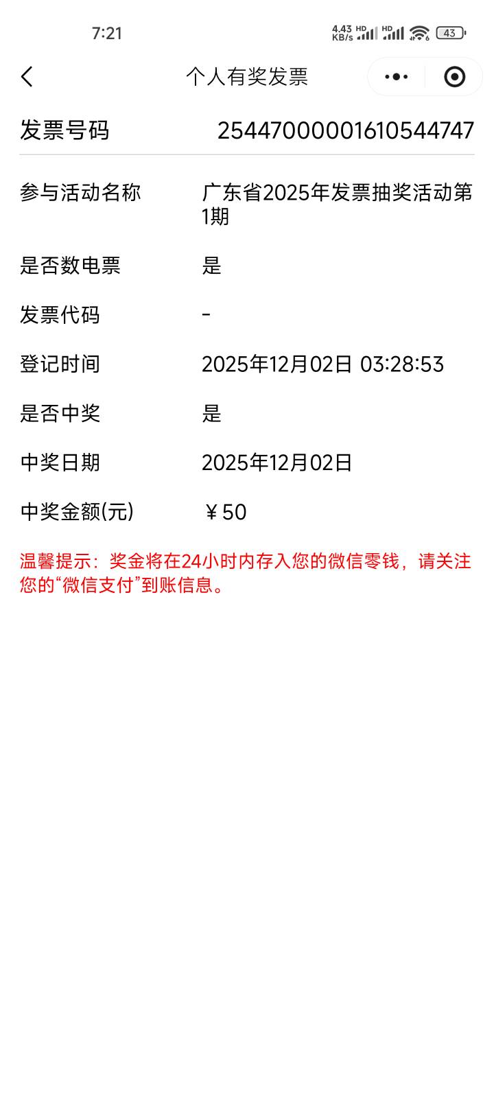 什么情况24个小时不到账

32 / 作者:要辩难辩 / 