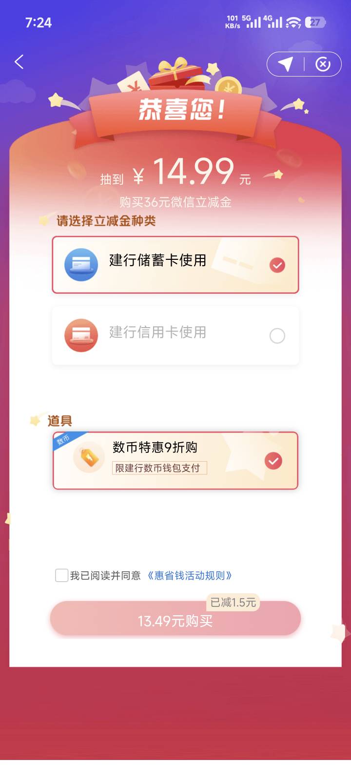 省钱卡越来越小气了现在直接让你倒贴开了

18 / 作者:　晟 / 