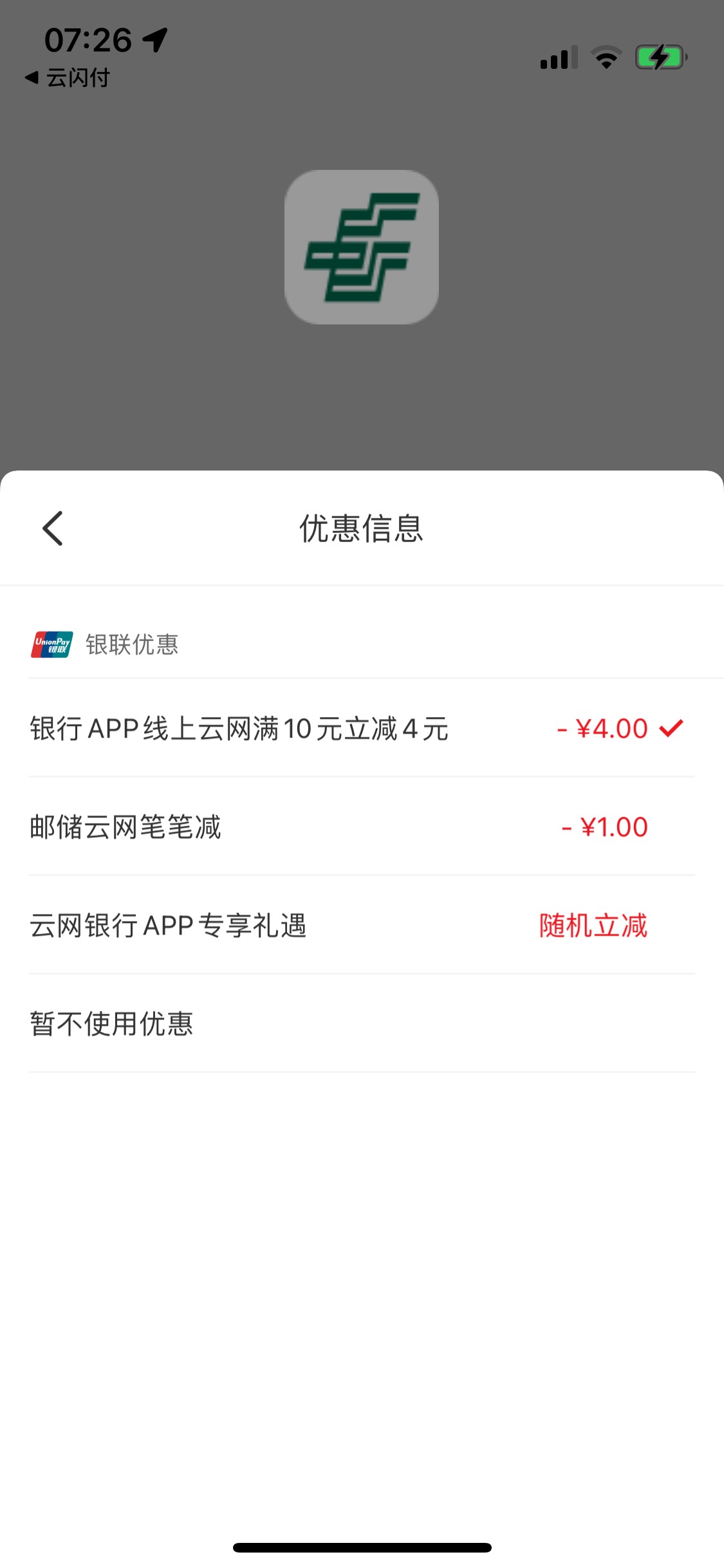 更新app就出优惠了

42 / 作者:爱吃茄子的大包 / 