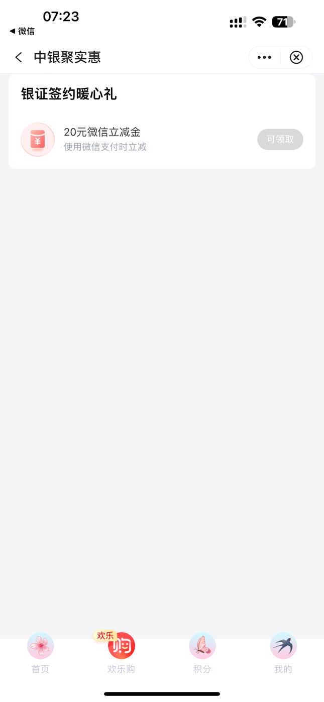 周一换的深圳可以领了

35 / 作者:太难了～— / 