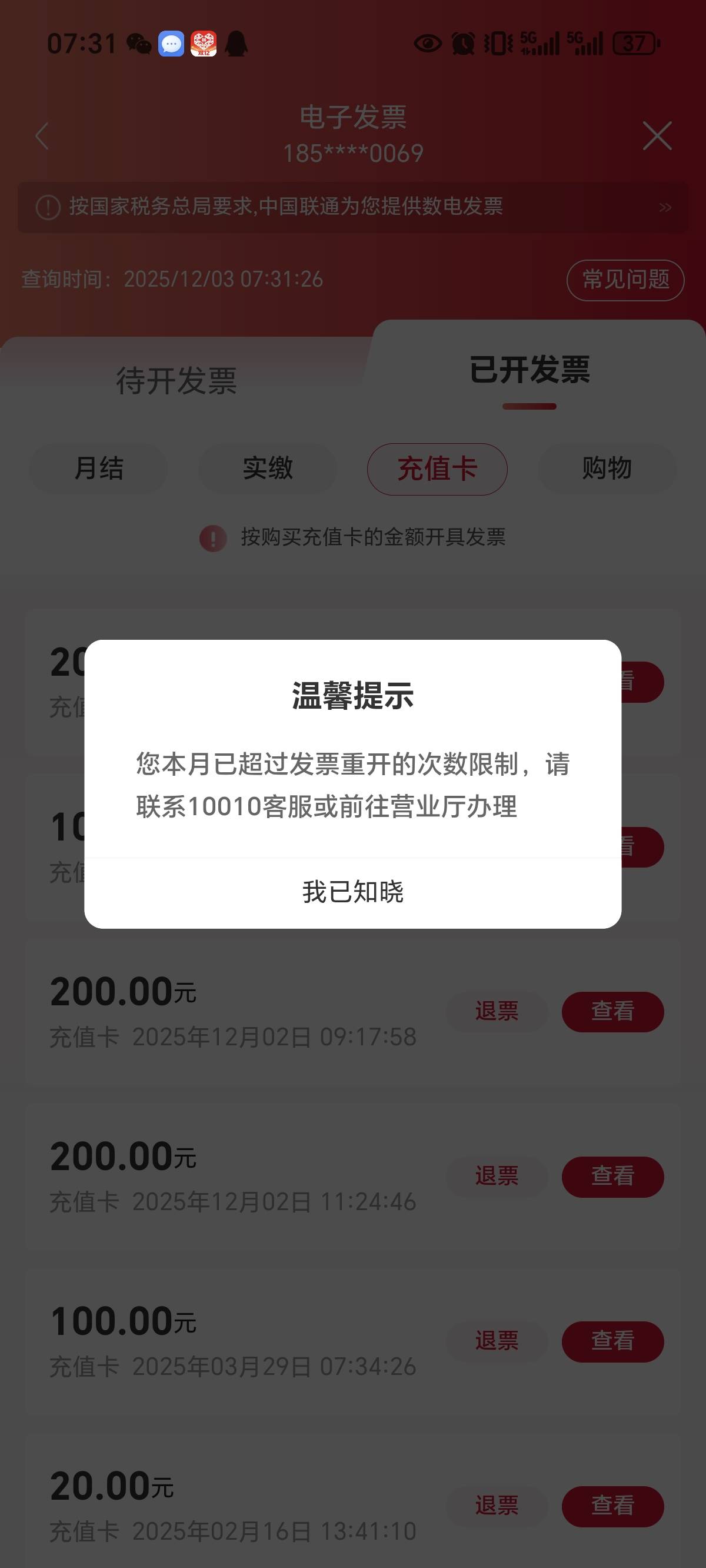 老哥们，退票上限怎么搞

77 / 作者:新年快乐111 / 