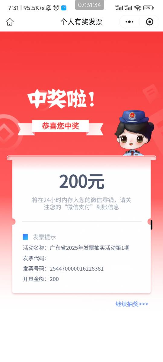 苍天有眼啊，终于不是黑人了！今天第二发两百直接砸脸了！昨天5中2！今天2中2了！估计43 / 作者:天桥下面好冷 / 