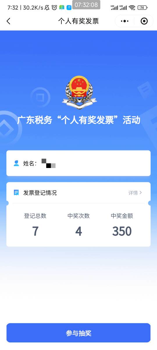 苍天有眼啊，终于不是黑人了！今天第二发两百直接砸脸了！昨天5中2！今天2中2了！估计34 / 作者:天桥下面好冷 / 