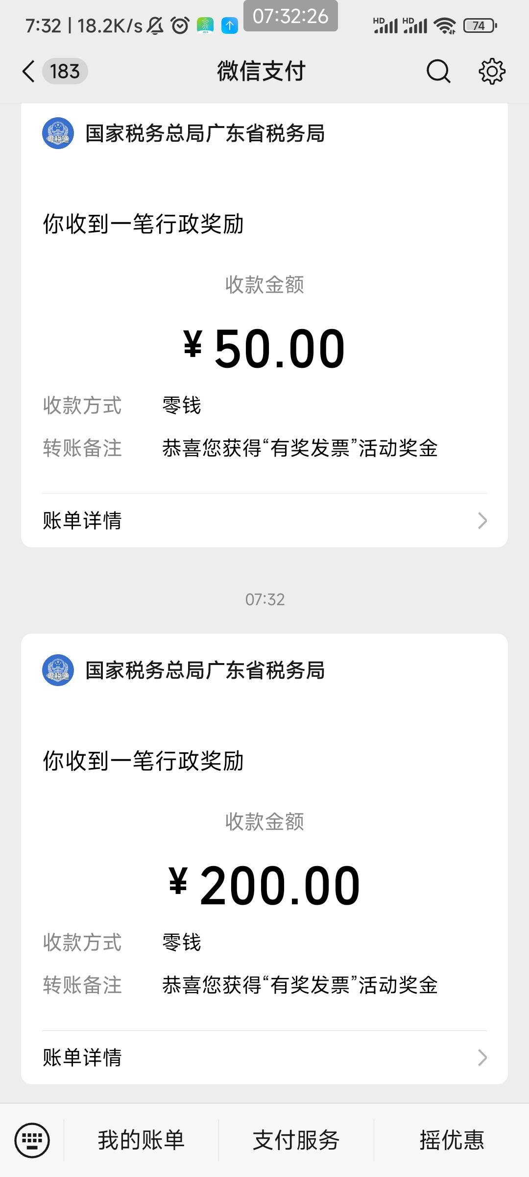 苍天有眼啊，终于不是黑人了！今天第二发两百直接砸脸了！昨天5中2！今天2中2了！估计31 / 作者:天桥下面好冷 / 