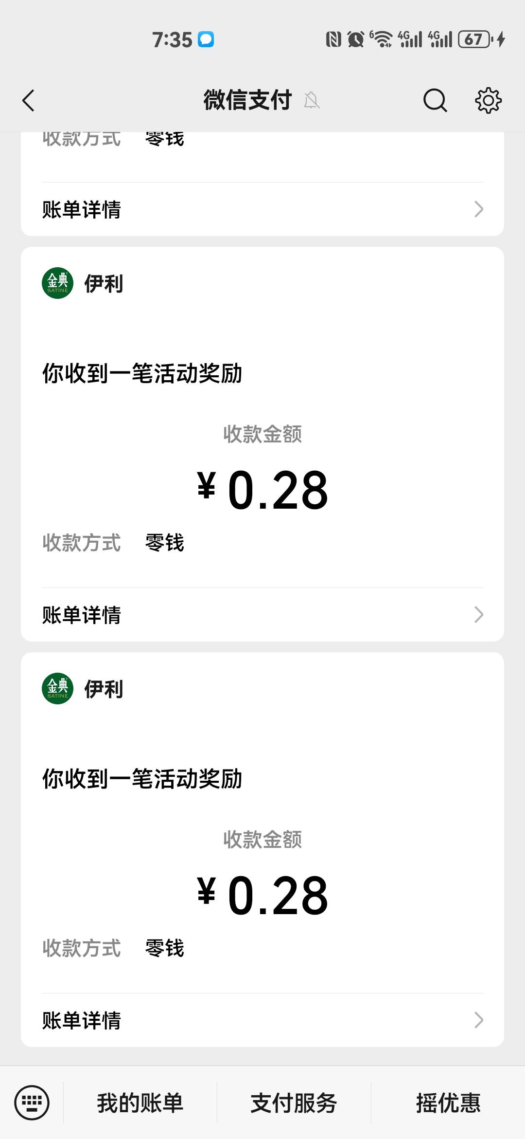 金典10积分开盒活动又来了，没有上期给力，开满30次12点可以抢8.8红包，不建议扫码增99 / 作者:红红红花 / 