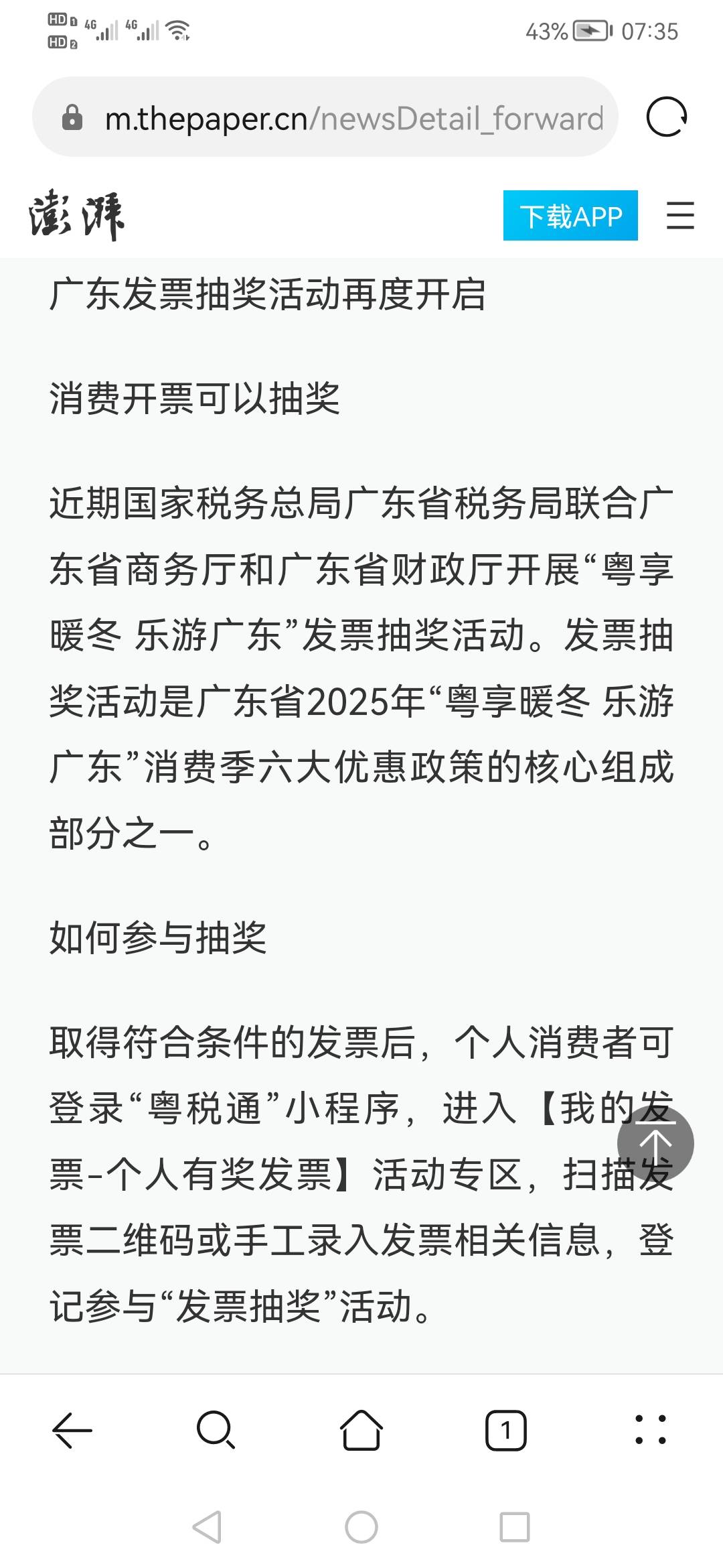 广东FP活动至明年3月份。





60 / 作者:刀巴哥 / 
