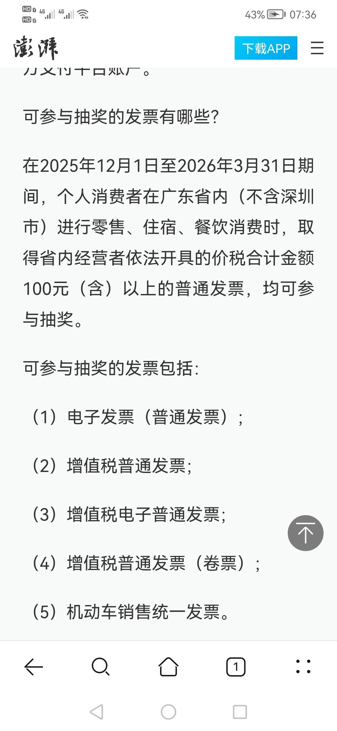 广东FP活动至明年3月份。





19 / 作者:刀巴哥 / 