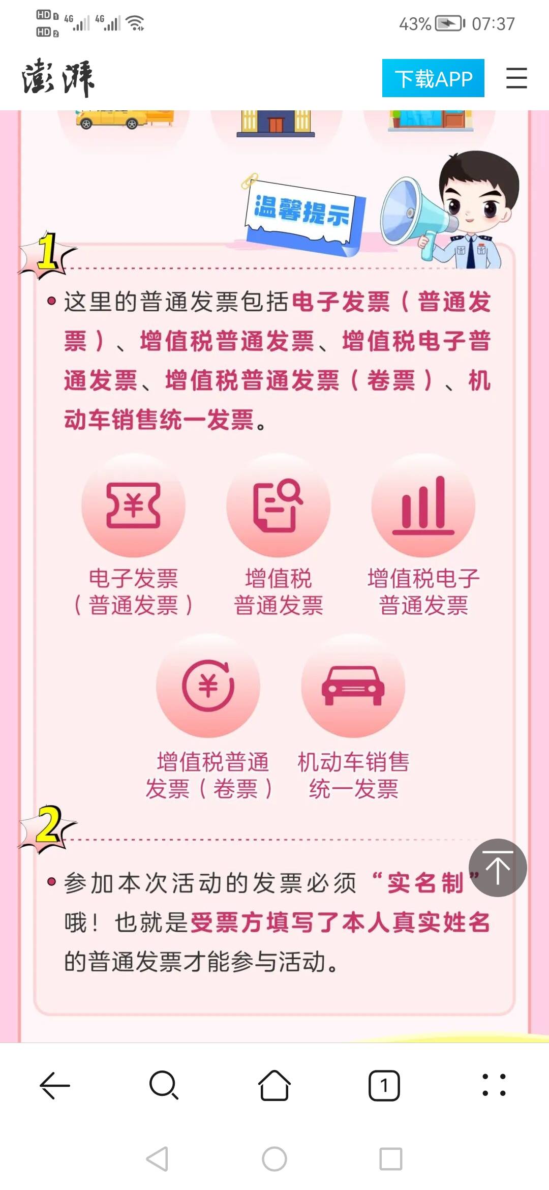 广东FP活动至明年3月份。





2 / 作者:刀巴哥 / 