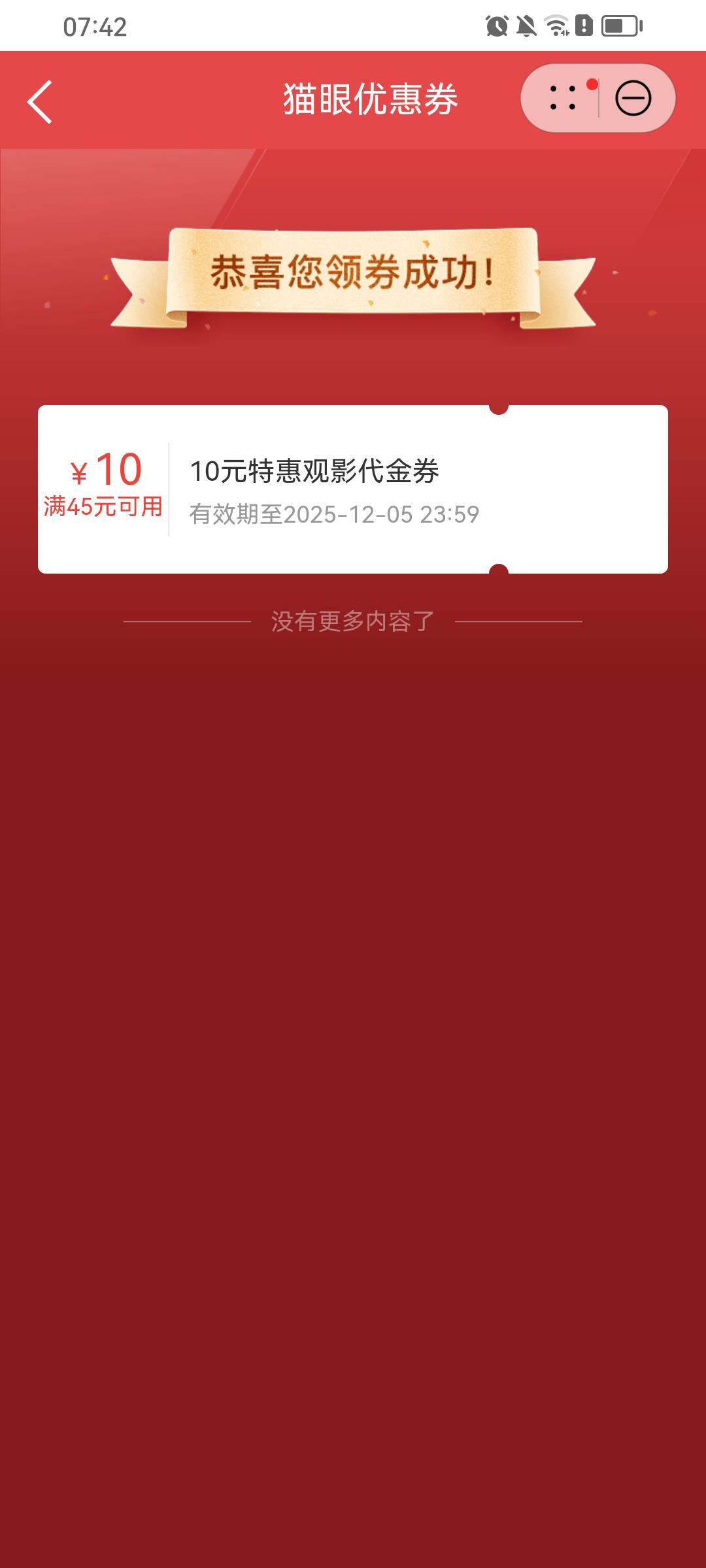 负一屏领了一张-10，用麻花还可以-5，问一下老哥们，麻花是啥？

35 / 作者:帮我想个昵称吧 / 