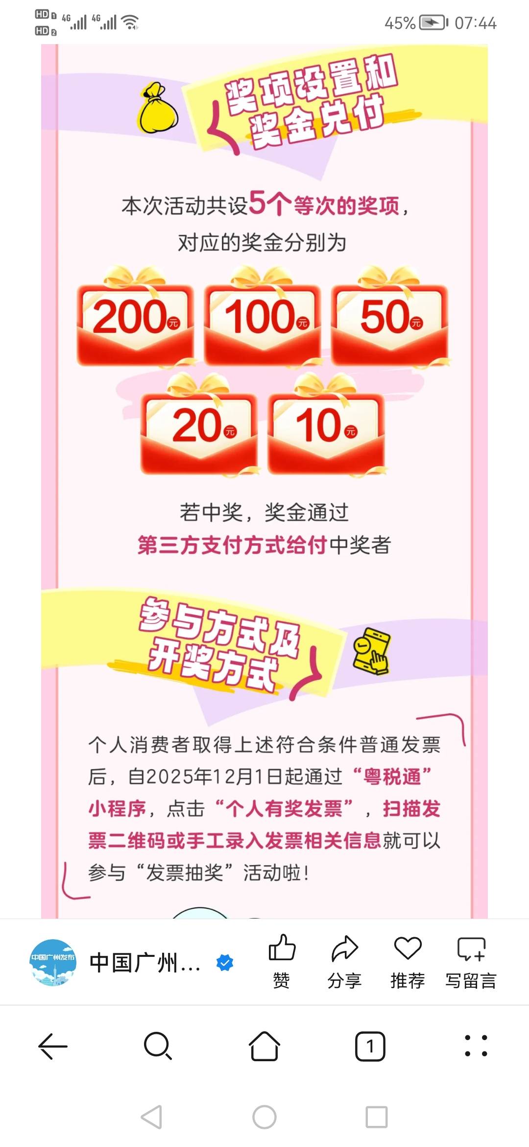 广东FP活动至明年3月份。





81 / 作者:刀巴哥 / 