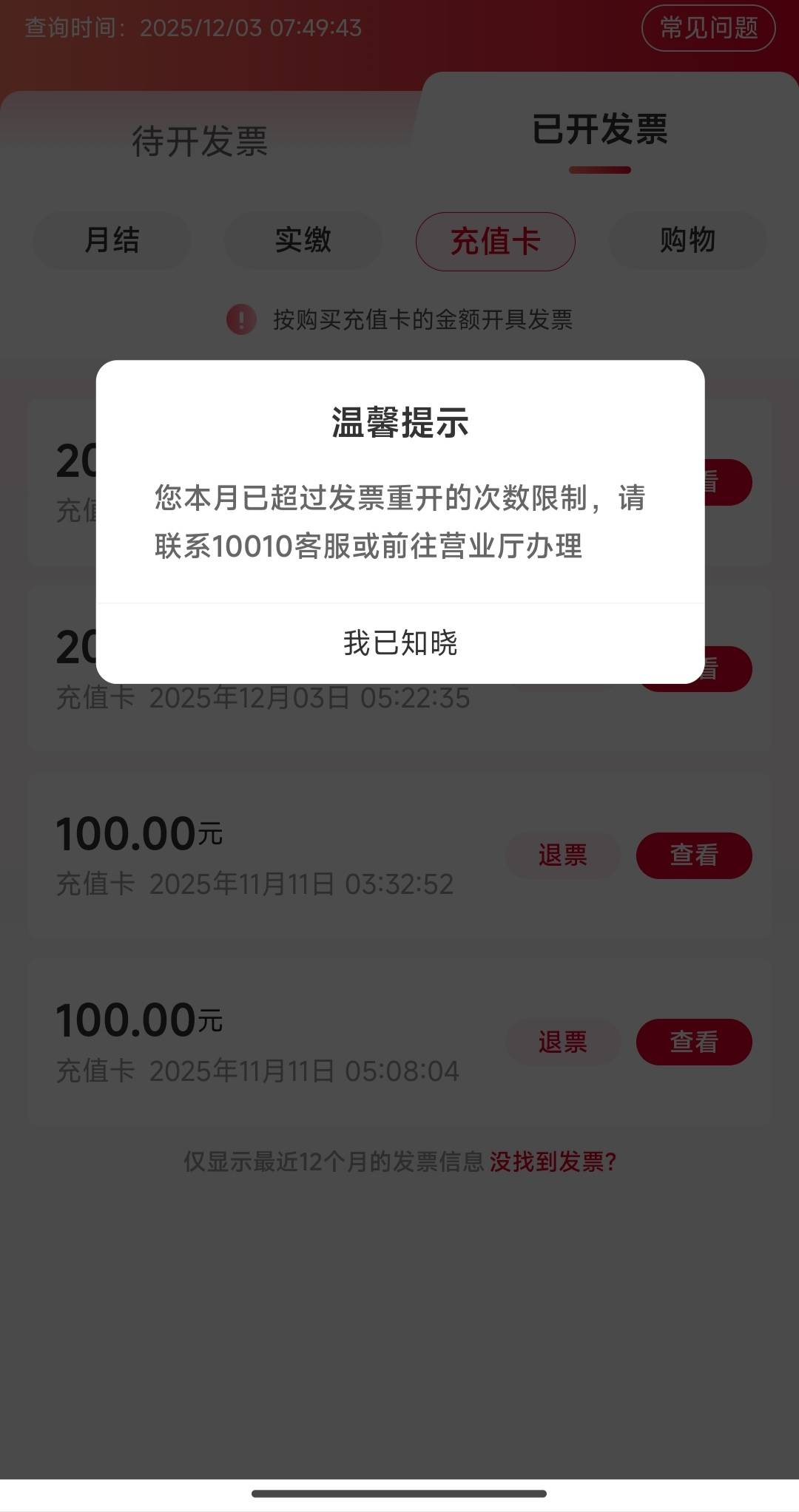 从昨天到现在抽到上限，结果一次没中

48 / 作者:交通銀行 / 