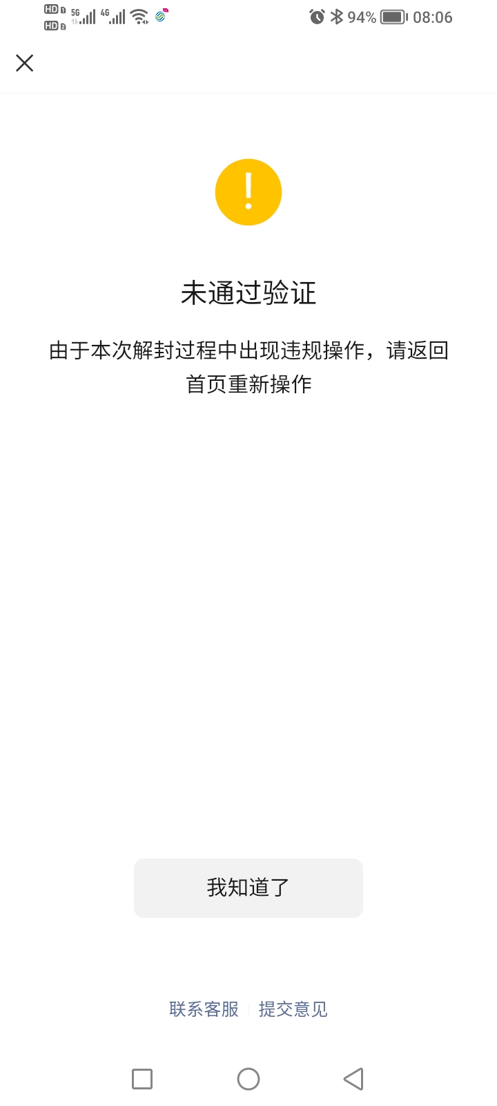 v解封，这种只能联系客服吗

38 / 作者:碎花裙的夏天 / 