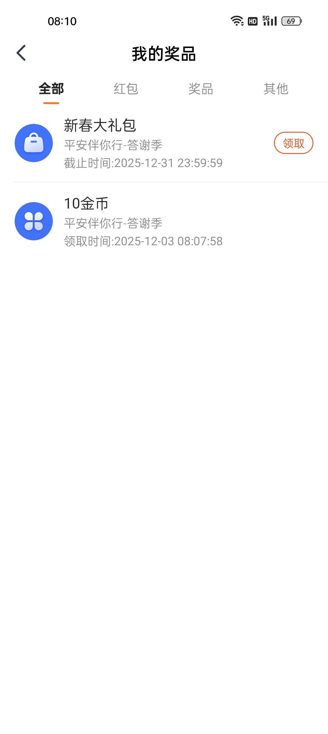 平安金管家，这个大礼包是什么啊，在规则里没看到这是什么

9 / 作者:洲真好玩 / 