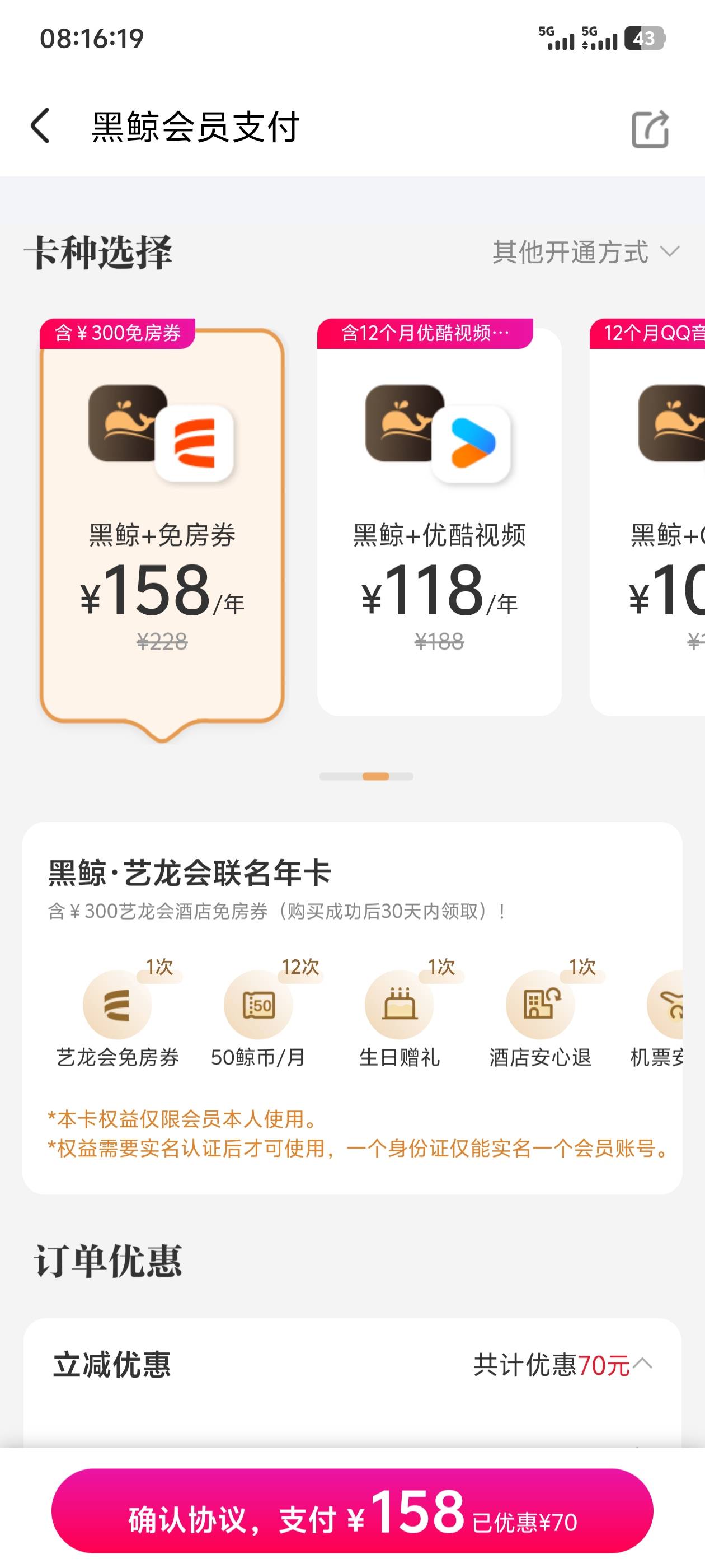 158买同城黑卡，我本月生日。有没有搞头

48 / 作者:回忆的夜晚 / 