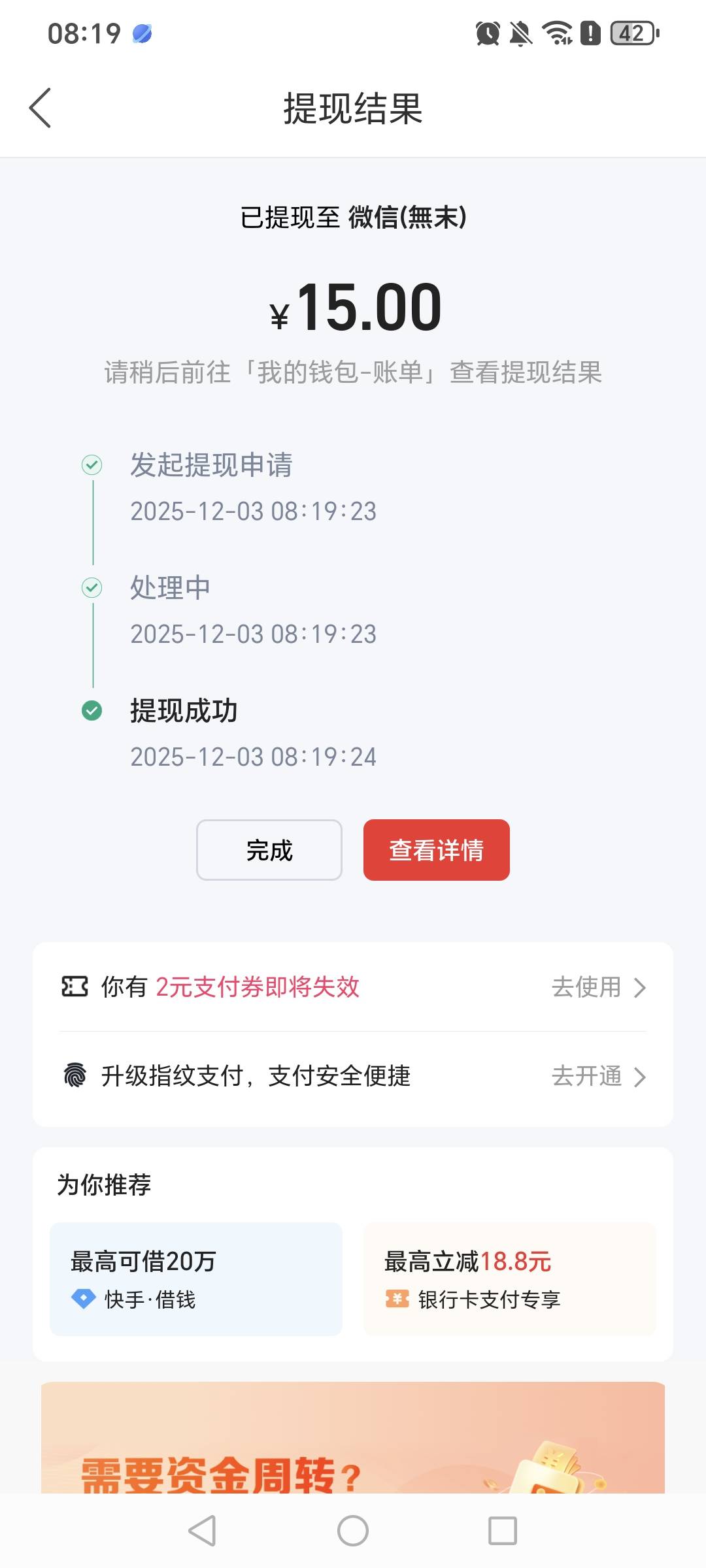 首发加精，快手人人15

11 / 作者:挂比了救我鸭 / 